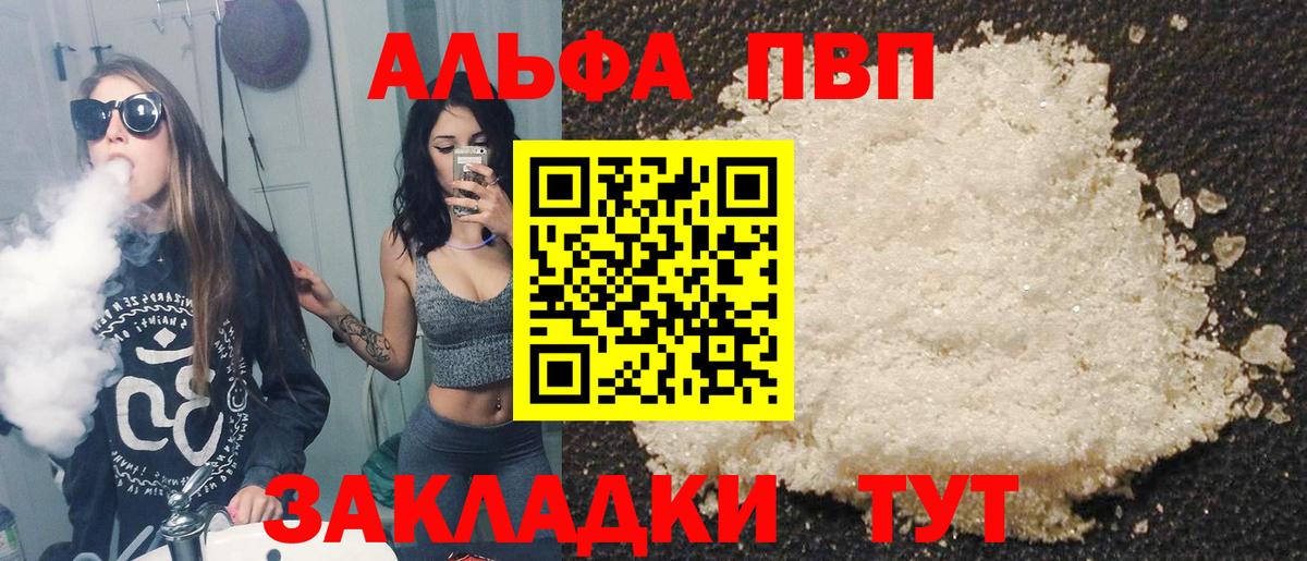 Усть-Джегута  Alpha PVP мука  Вход с VPN  Alpha PVP Соль 