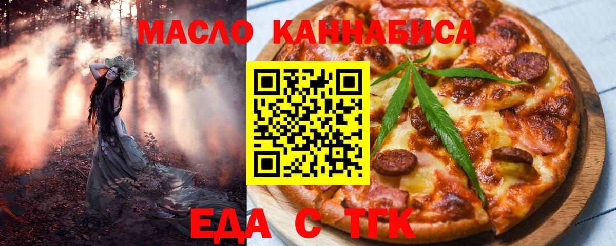 Cannafood конопля Усть-Джегута
