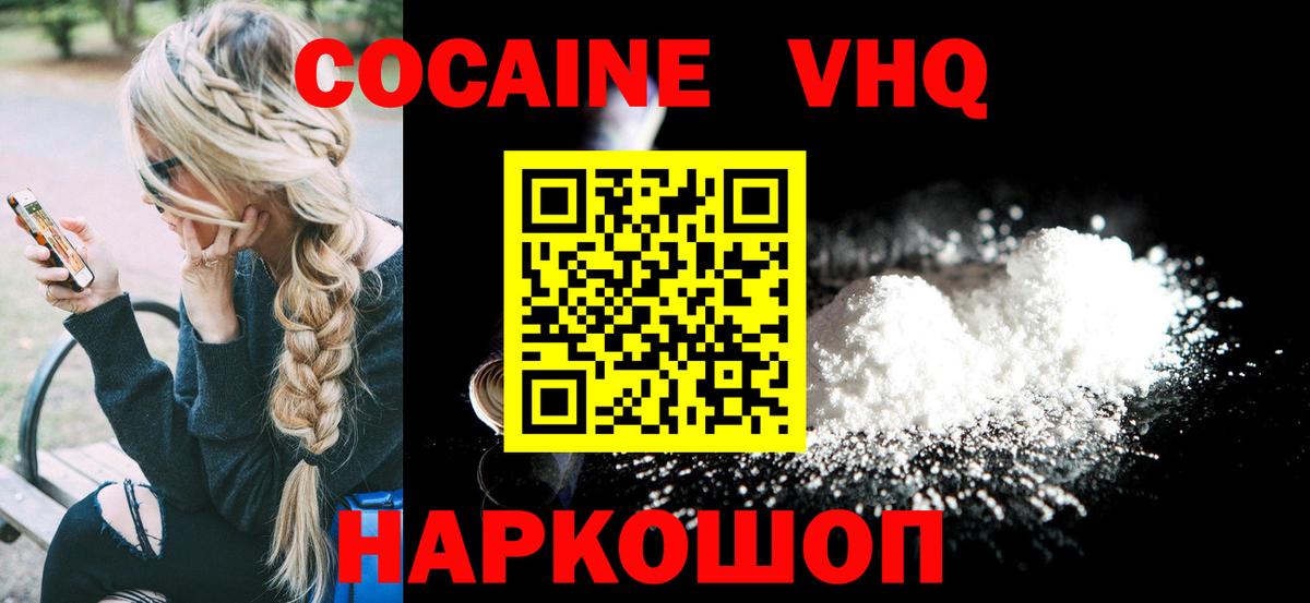 Cocaine Fish Scale  Вход с VPN  КОКАИН Fish Scale  КОКАИН  Усть-Джегута 
