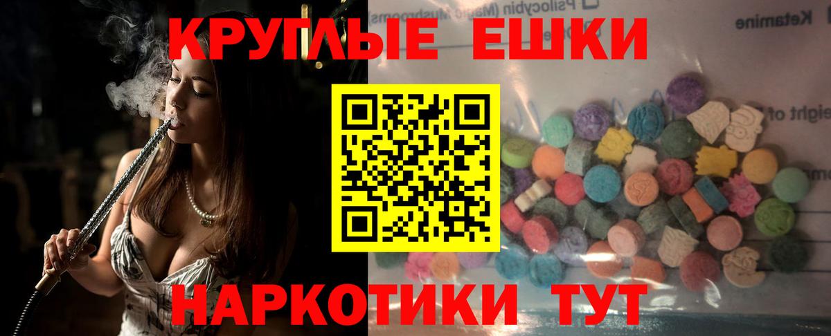 Экстази VHQ Усть-Джегута