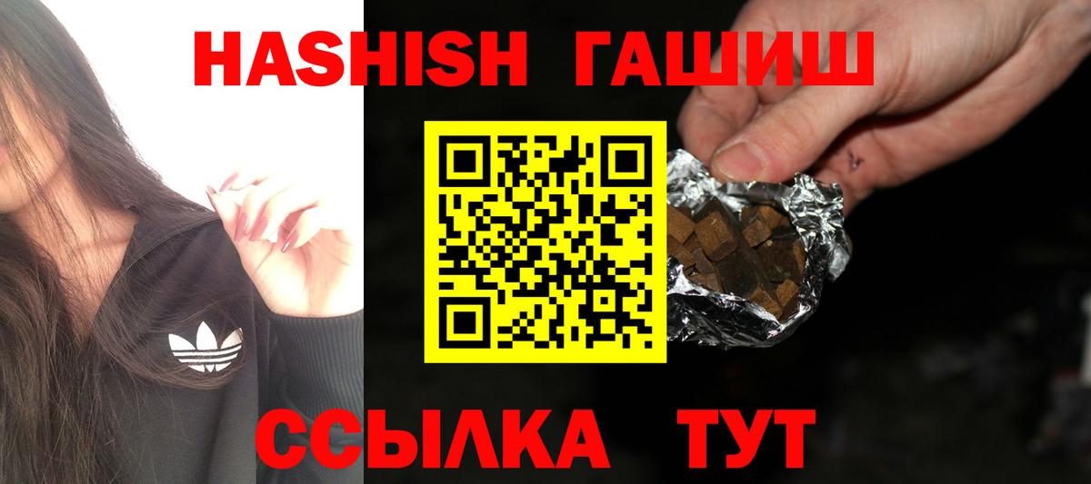 Гашиш гарик  Вход с VPN  Усть-Джегута 