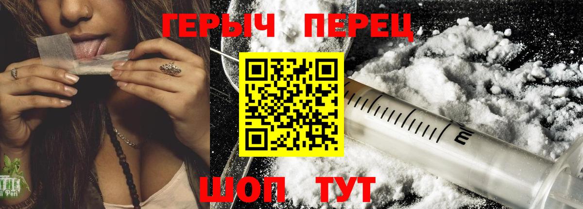 Усть-Джегута  Героин белый  Вход с VPN 