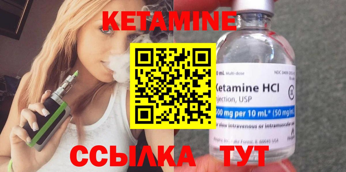 Кетамин VHQ Усть-Джегута