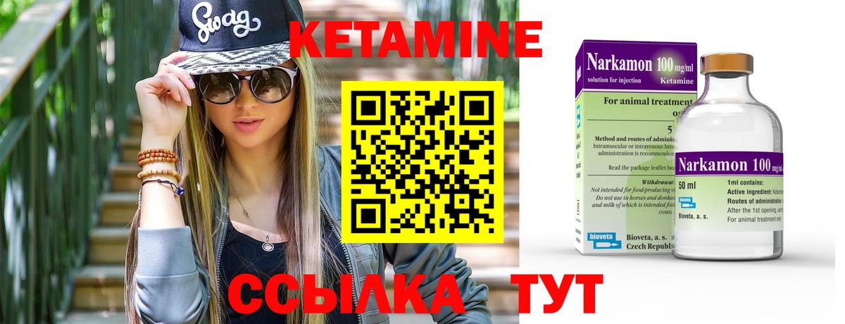 Кетамин ketamine  Вход с VPN  Усть-Джегута  Кетамин VHQ 