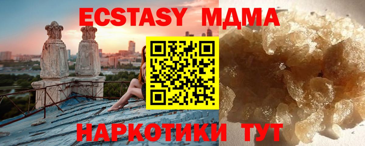 МДМА crystal Усть-Джегута
