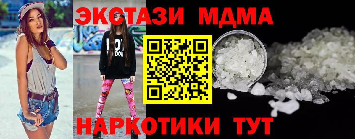 МДМА VHQ  Вход с VPN  Усть-Джегута 