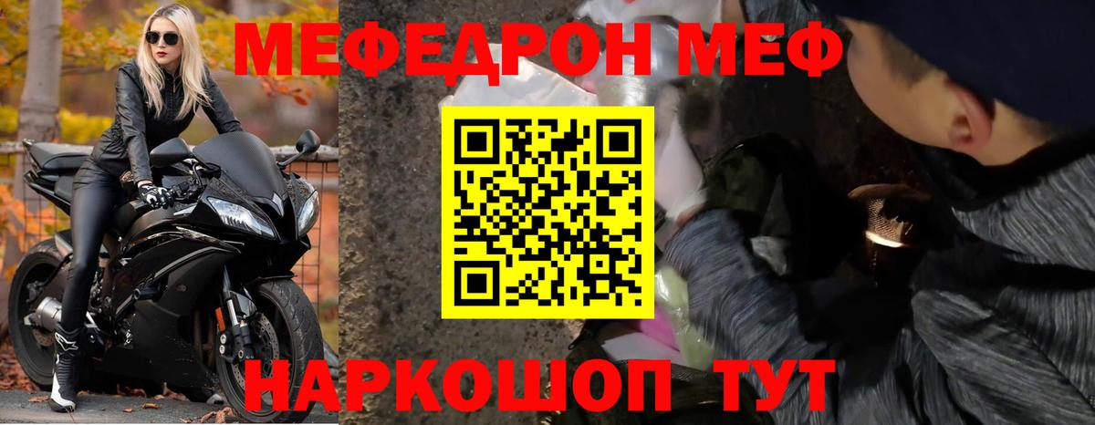 Меф мяу мяу кристаллы Усть-Джегута