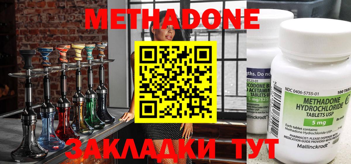 Метадон белоснежный  Вход с VPN  Усть-Джегута  МЕТАДОН methadone 