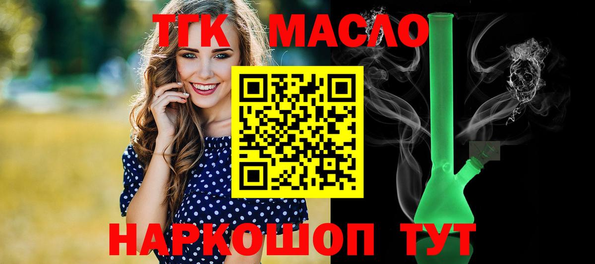 Дистиллят ТГК Wax  Вход с VPN  Усть-Джегута  Дистиллят ТГК вейп с тгк 