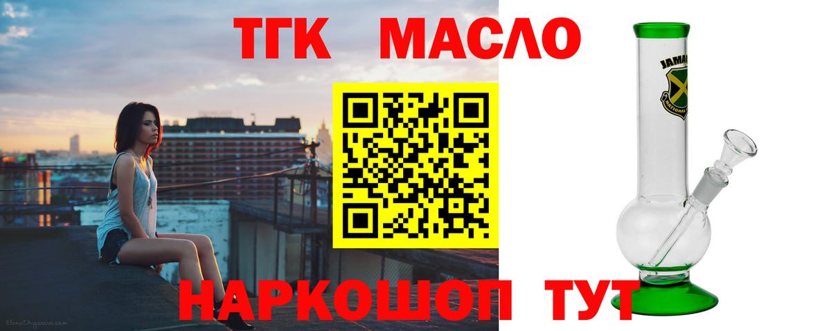 ТГК вейп Усть-Джегута
