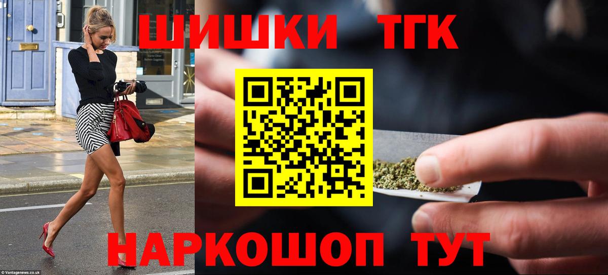 МАРИХУАНА AK-47  МАРИХУАНА тримм  Усть-Джегута  Вход с VPN 