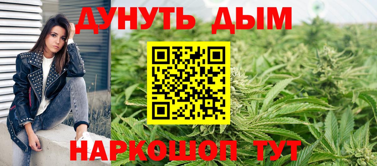 Каннабис White Widow Усть-Джегута